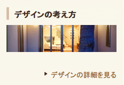 株式会社ドーム建築設計事務所